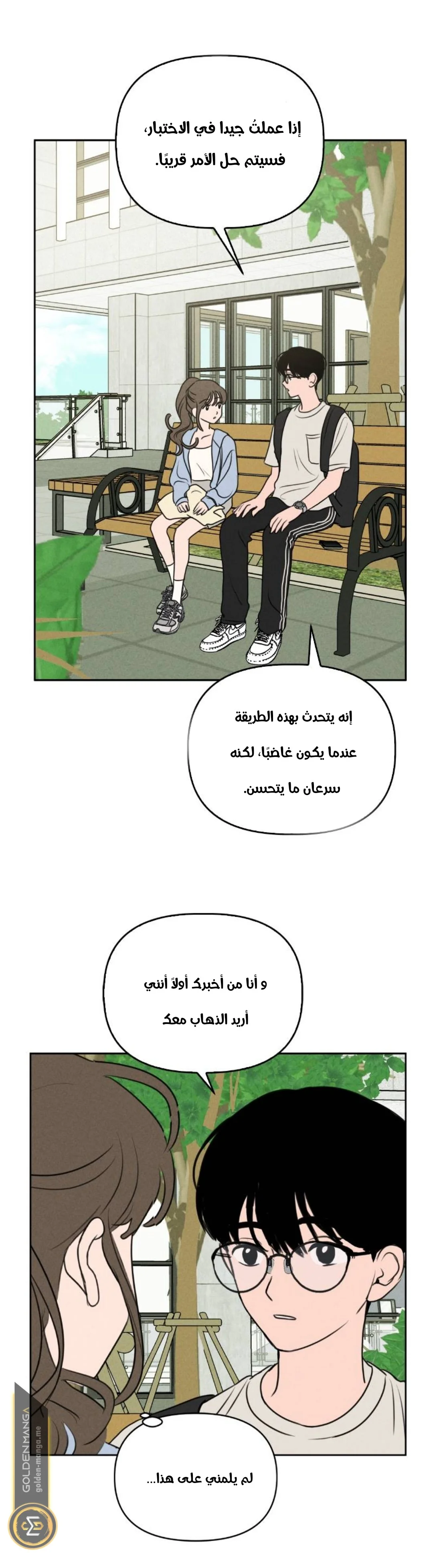 Read Our Secret Alliance AR Manga Online