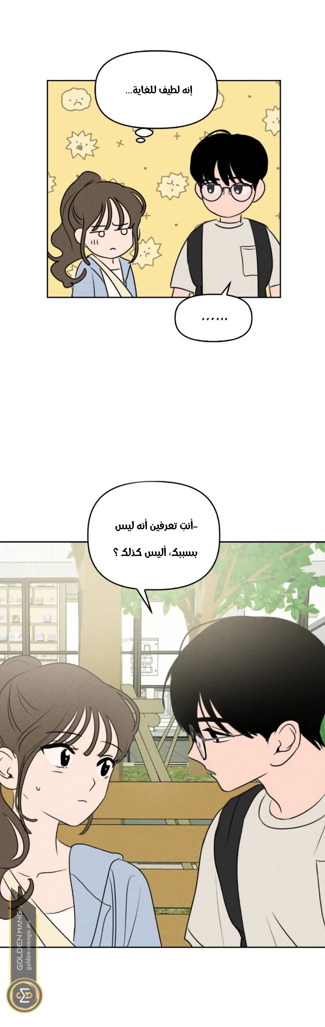 Read Our Secret Alliance AR Manga Online