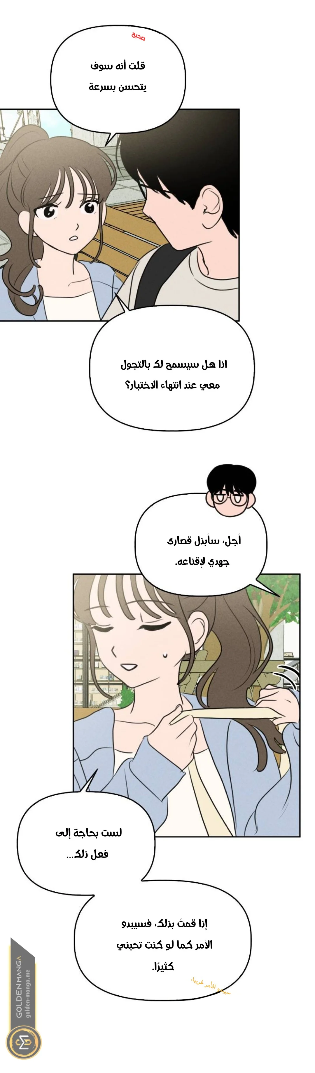 Read Our Secret Alliance AR Manga Online