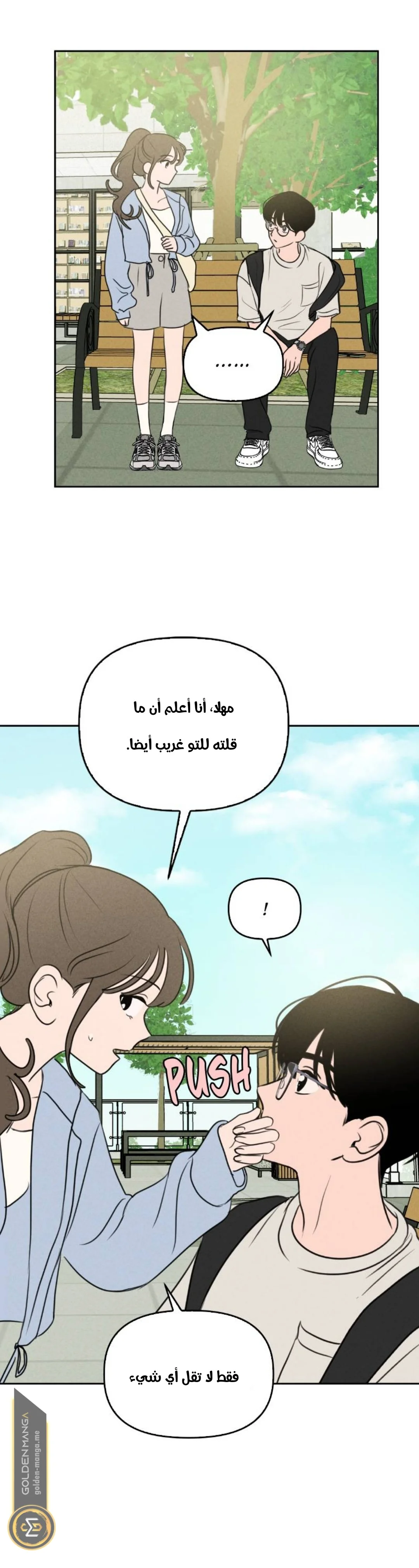 Read Our Secret Alliance AR Manga Online