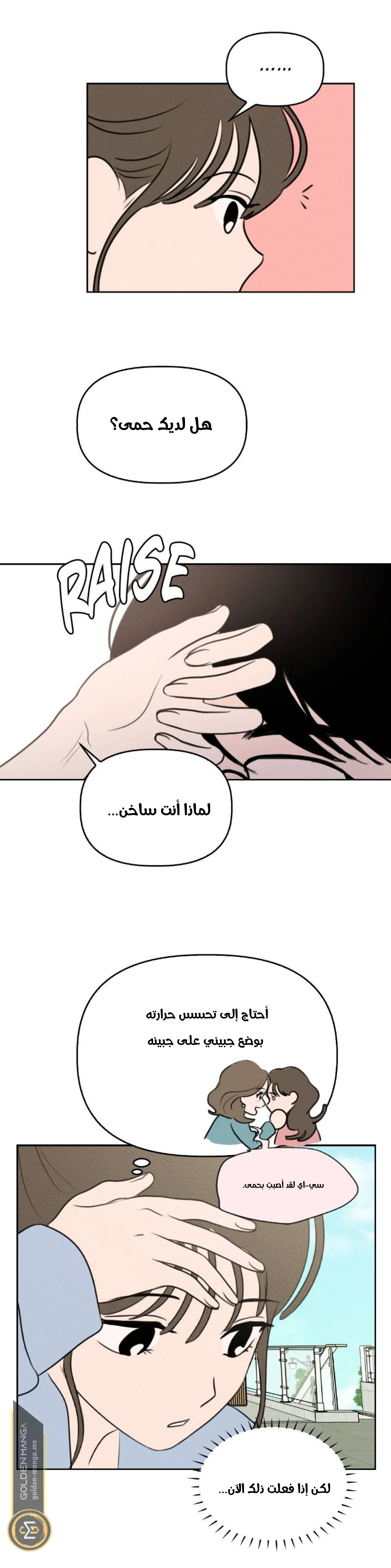 Read Our Secret Alliance AR Manga Online
