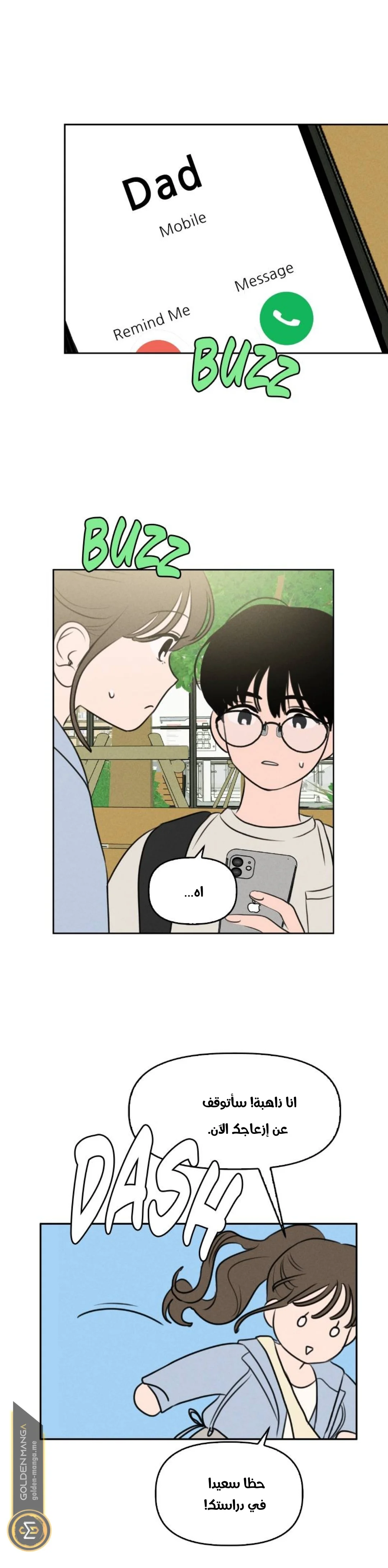 Read Our Secret Alliance AR Manga Online