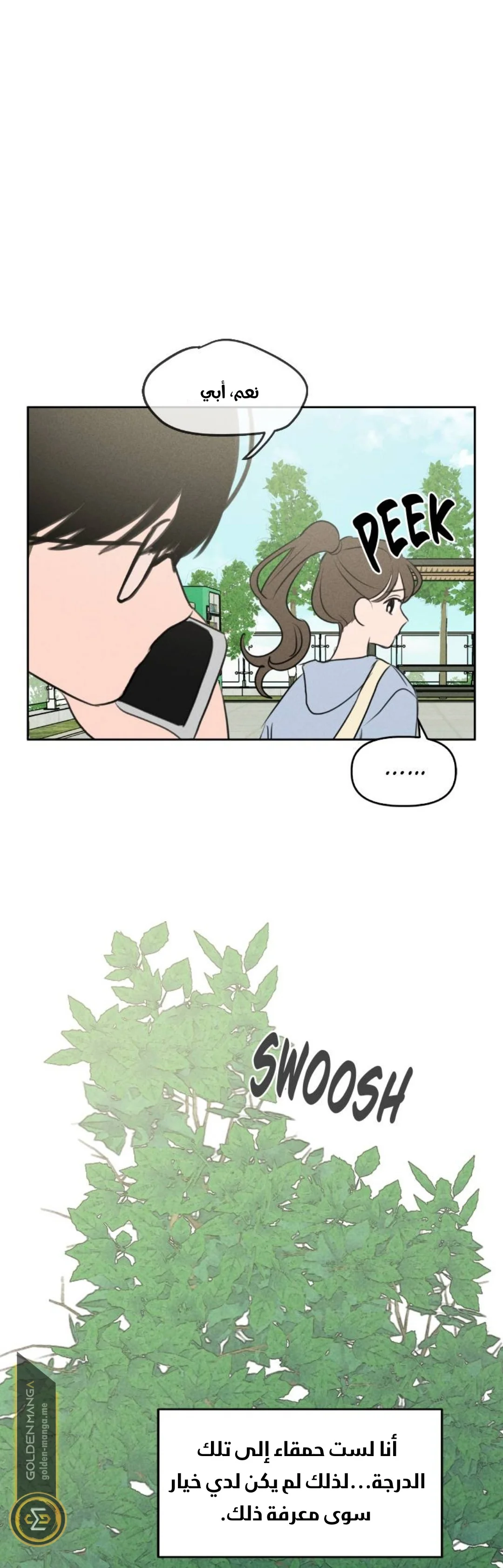 Read Our Secret Alliance AR Manga Online