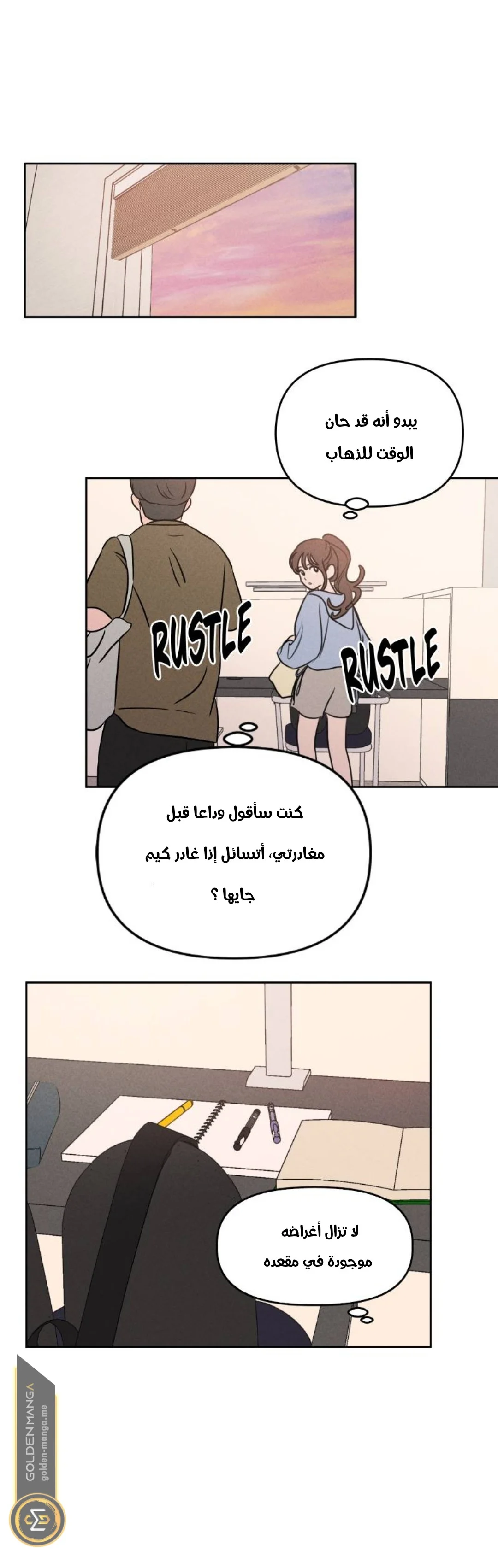 Read Our Secret Alliance AR Manga Online