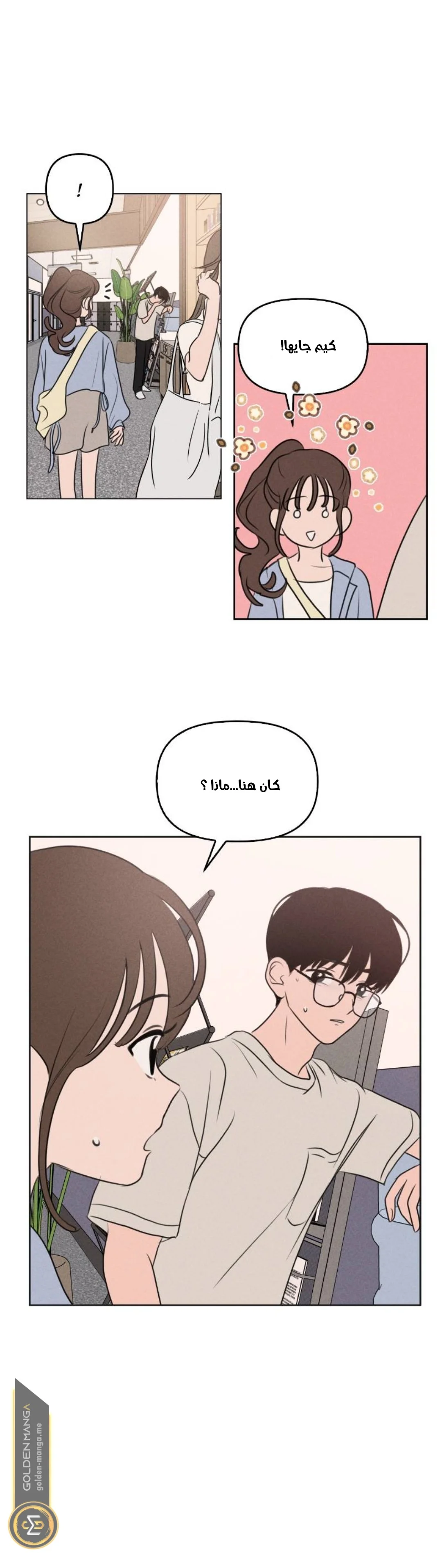 Read Our Secret Alliance AR Manga Online