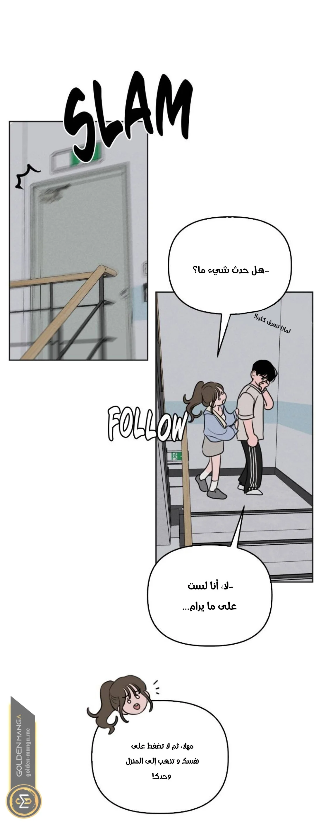Read Our Secret Alliance AR Manga Online