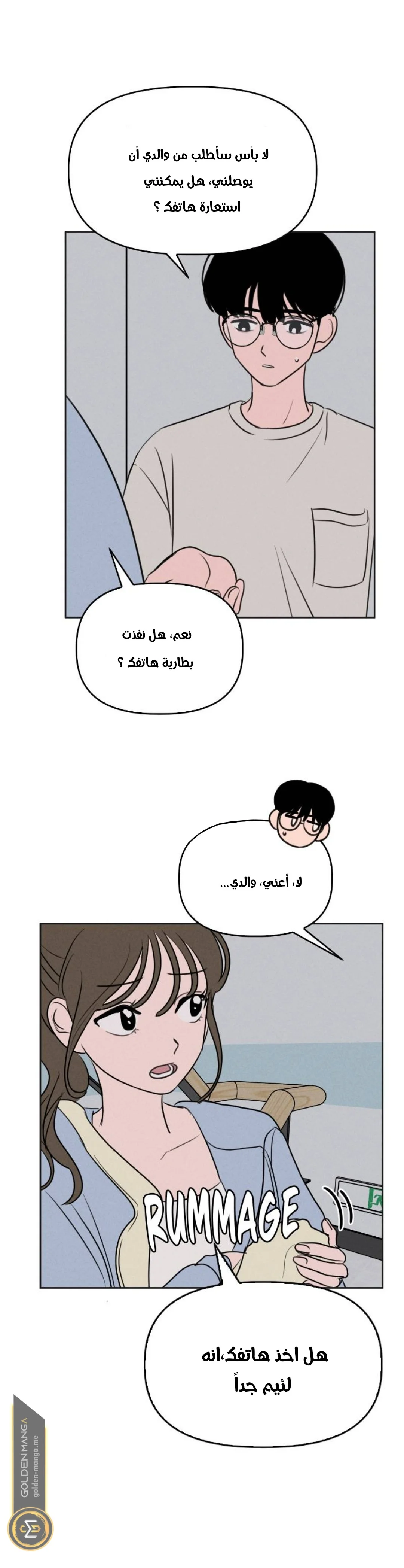 Read Our Secret Alliance AR Manga Online