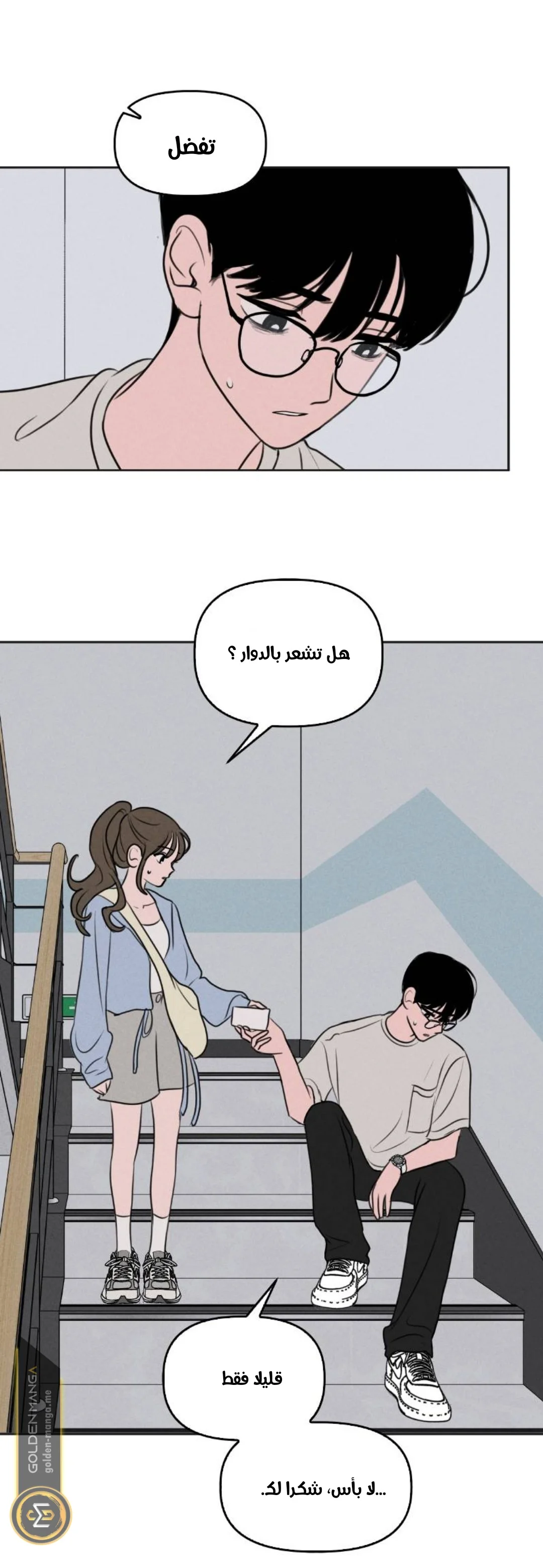 Read Our Secret Alliance AR Manga Online