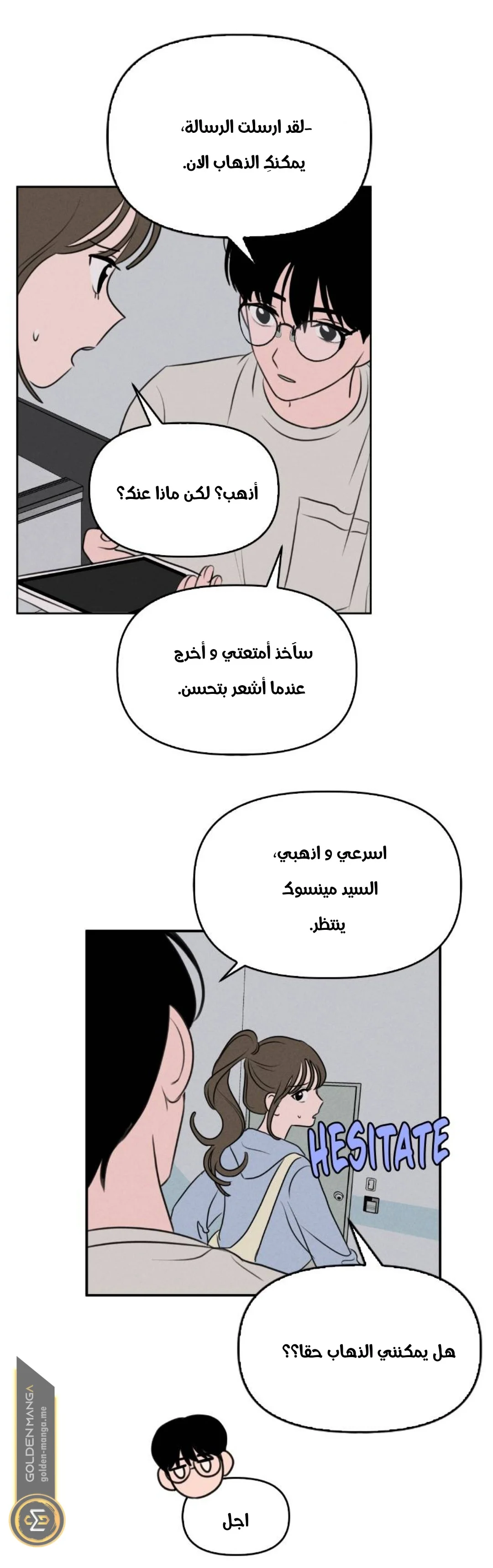 Read Our Secret Alliance AR Manga Online