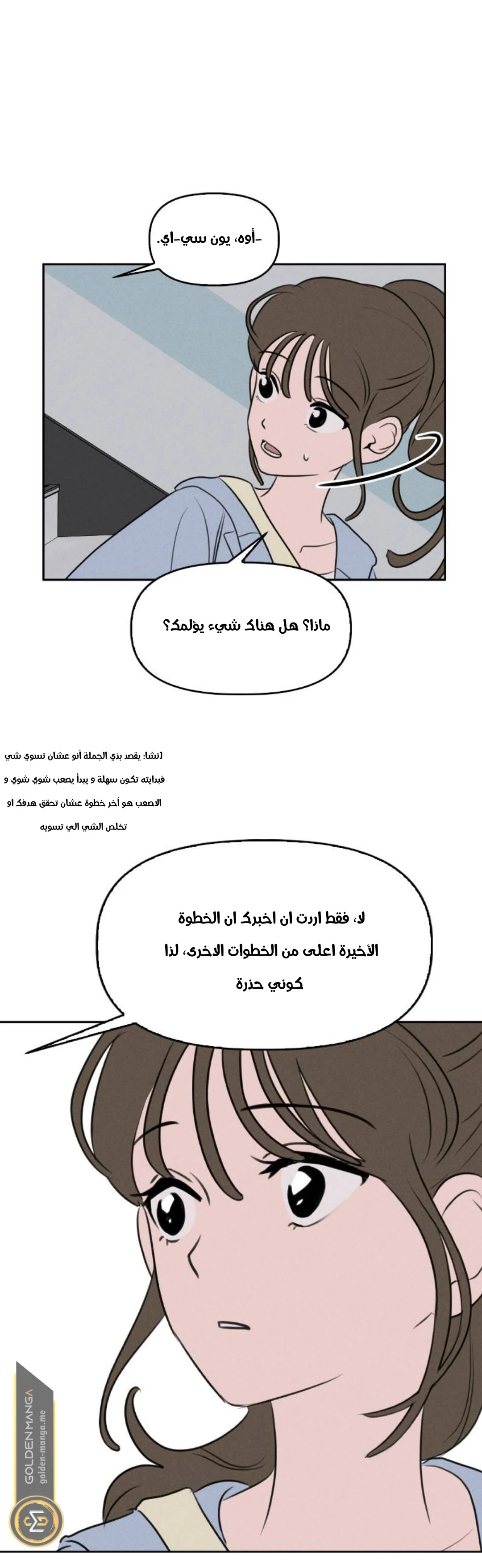 Read Our Secret Alliance AR Manga Online