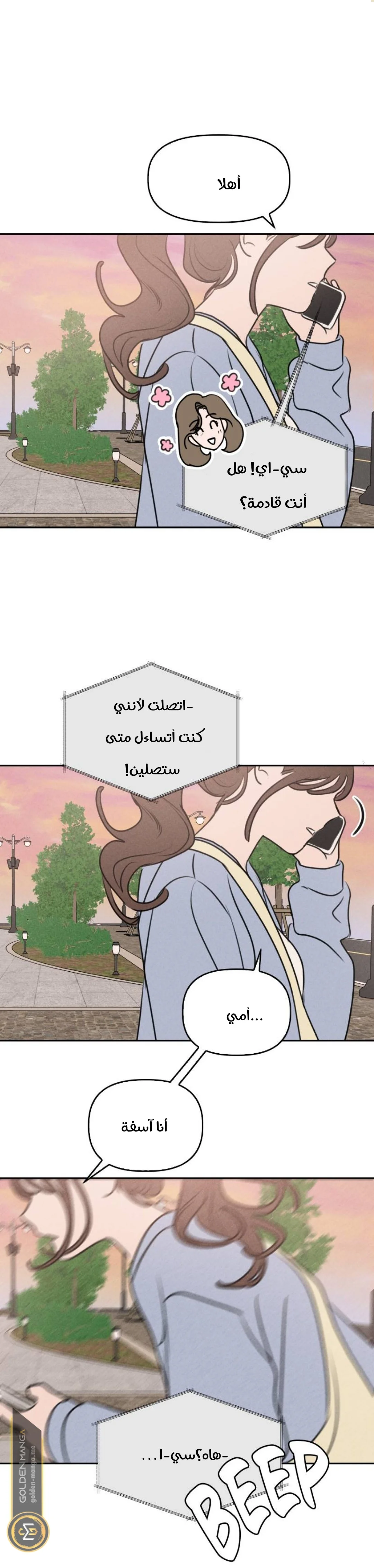 Read Our Secret Alliance AR Manga Online