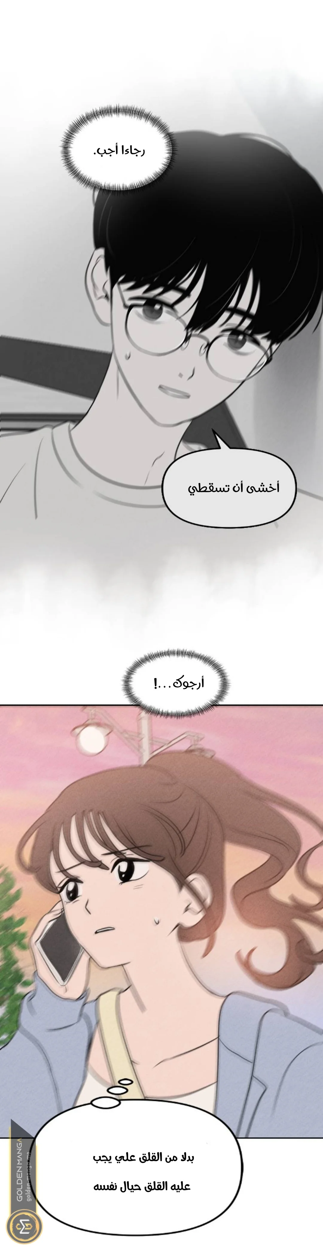 Read Our Secret Alliance AR Manga Online