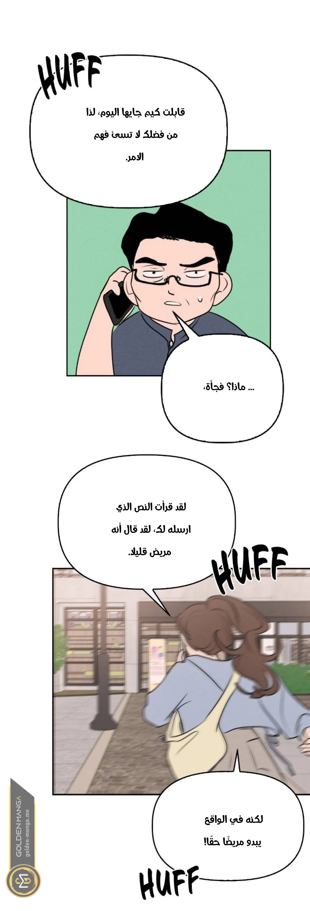 Read Our Secret Alliance AR Manga Online