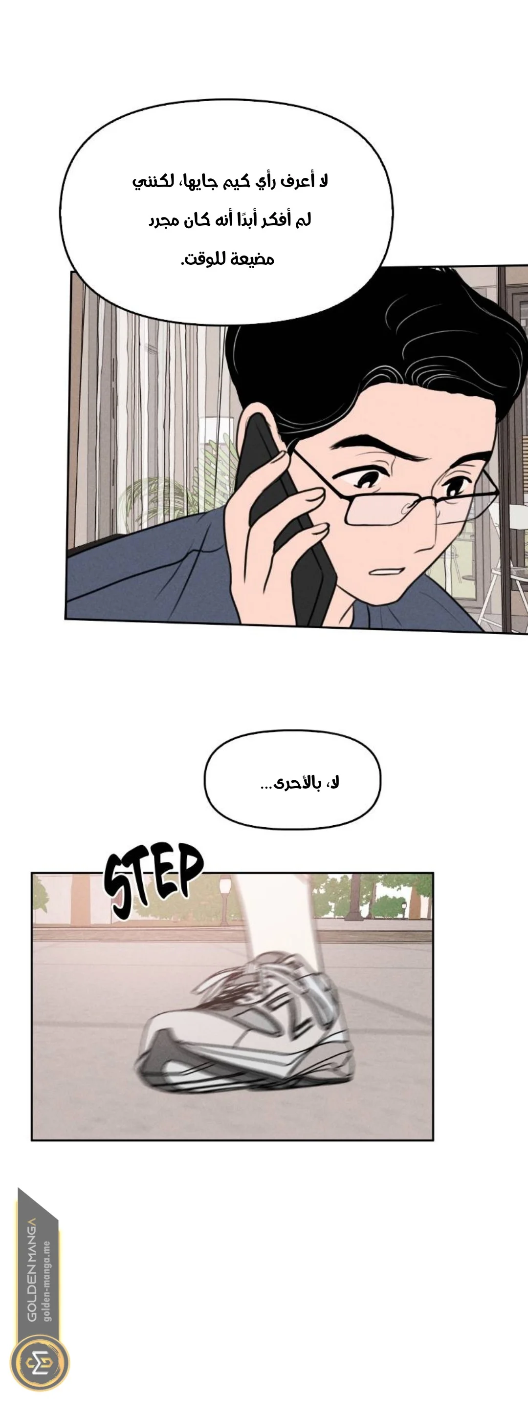 Read Our Secret Alliance AR Manga Online