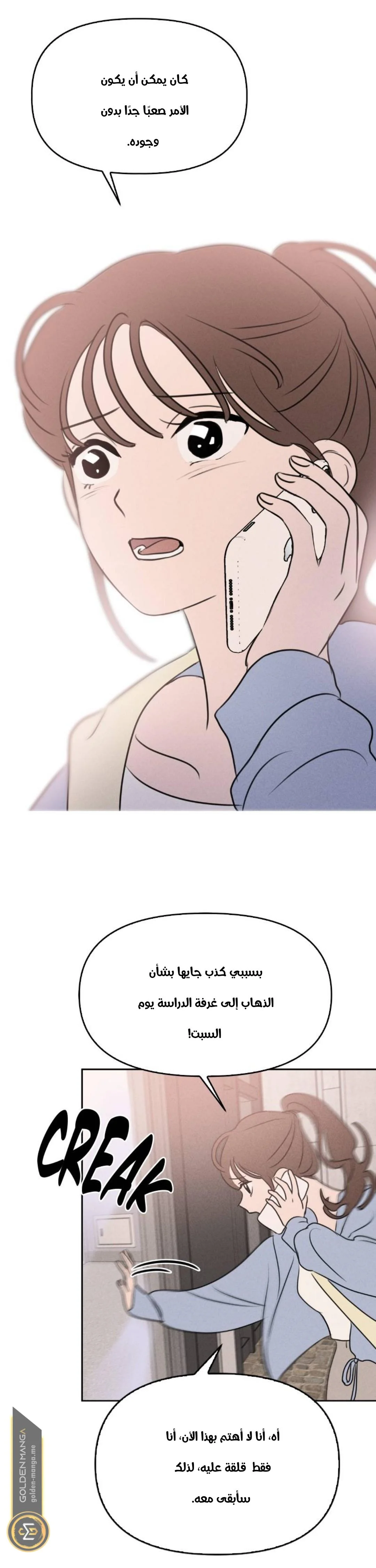 Read Our Secret Alliance AR Manga Online