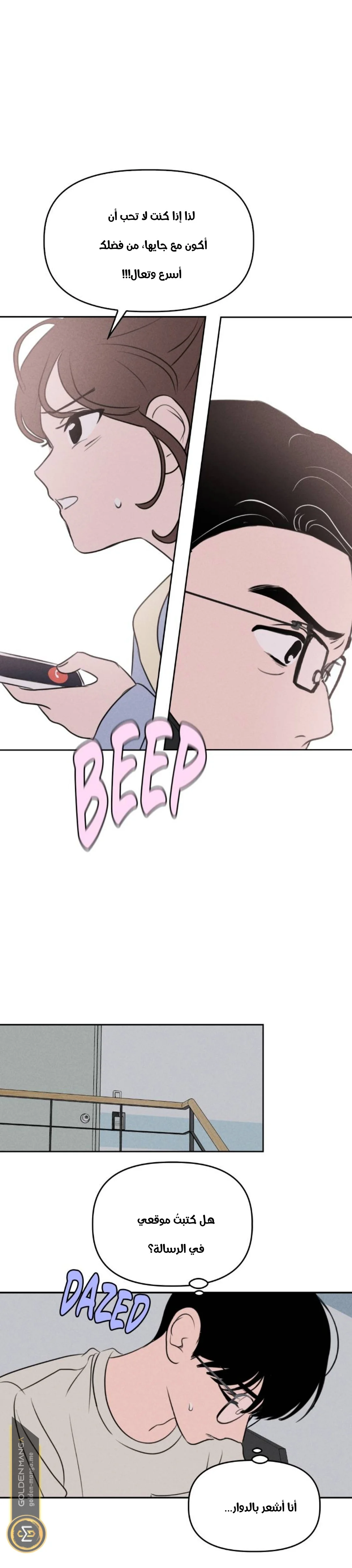 Read Our Secret Alliance AR Manga Online