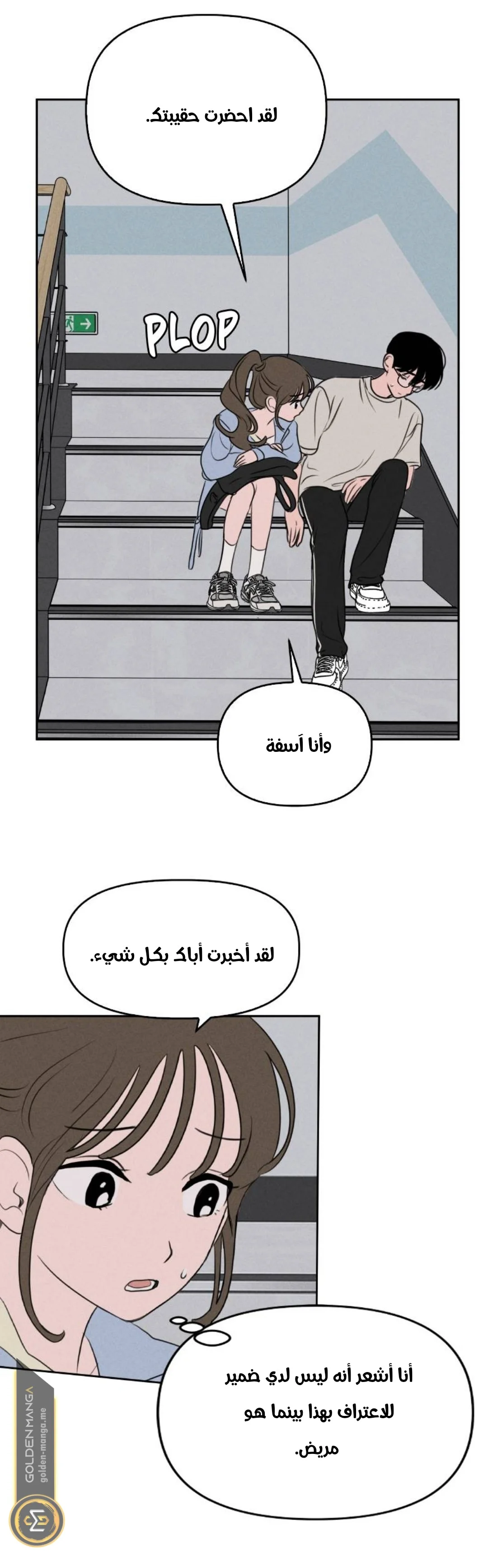 Read Our Secret Alliance AR Manga Online