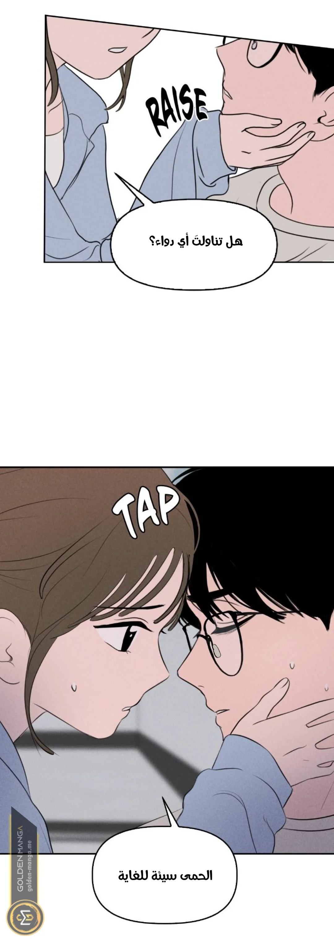 Read Our Secret Alliance AR Manga Online