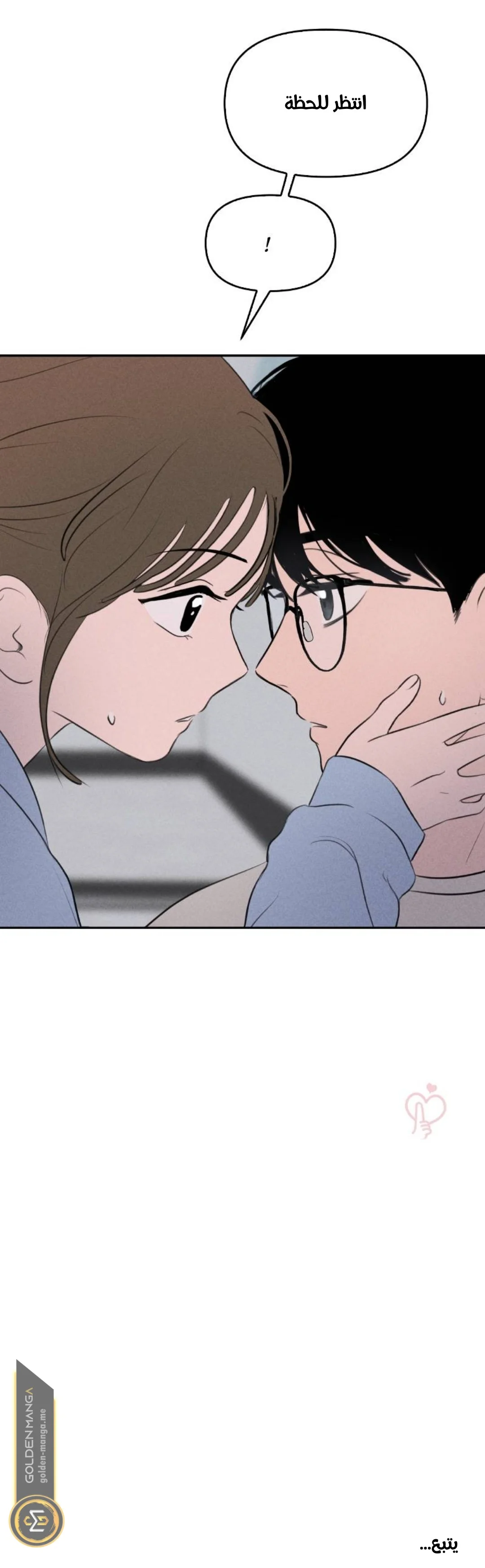 Read Our Secret Alliance AR Manga Online
