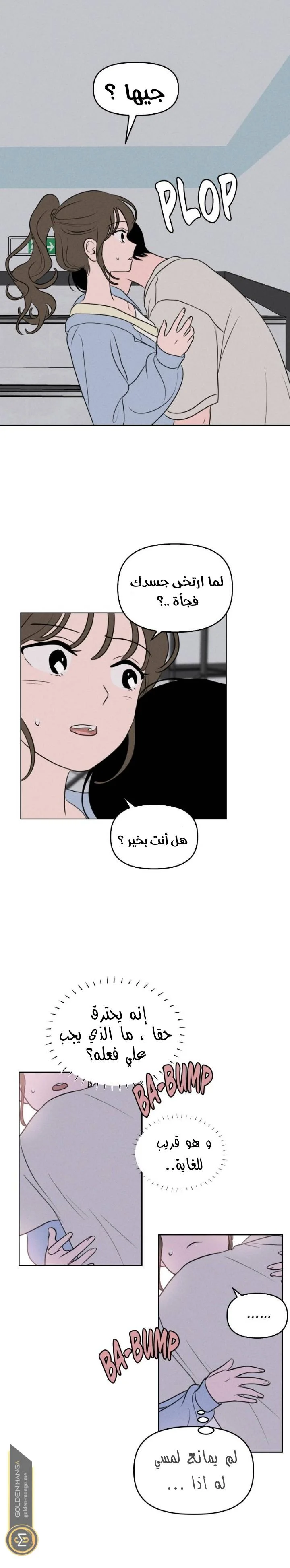 Read Our Secret Alliance AR Manga Online