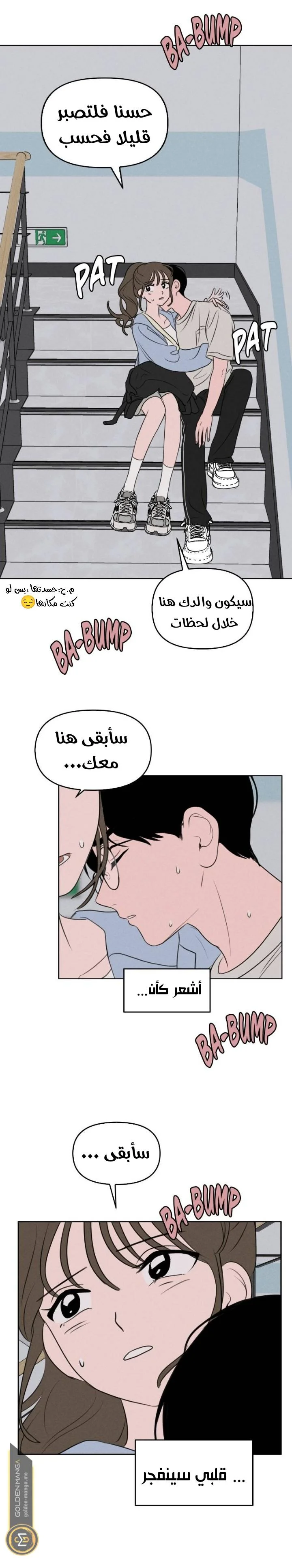 Read Our Secret Alliance AR Manga Online