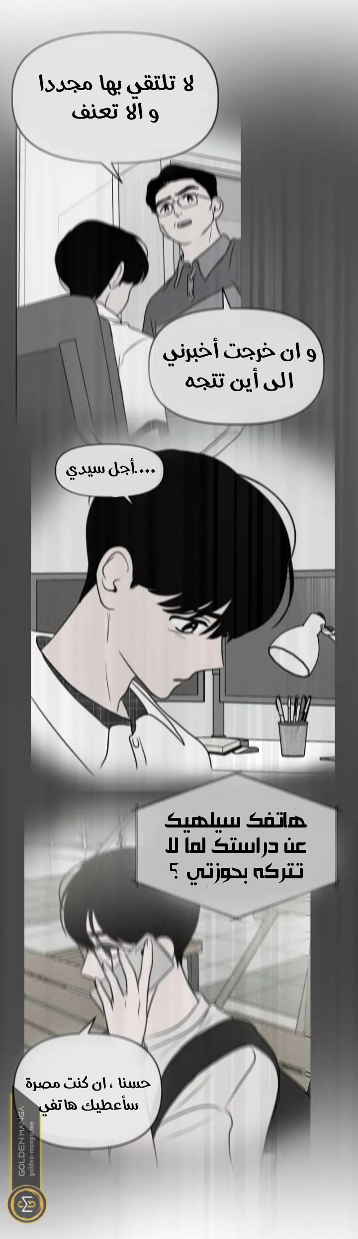 Read Our Secret Alliance AR Manga Online