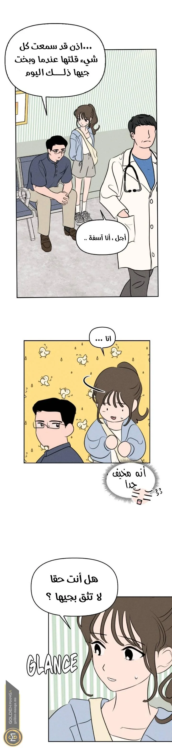 Read Our Secret Alliance AR Manga Online