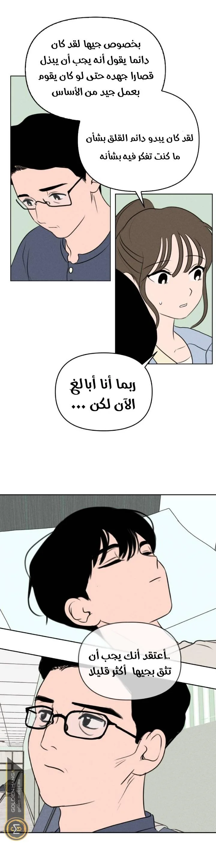 Read Our Secret Alliance AR Manga Online