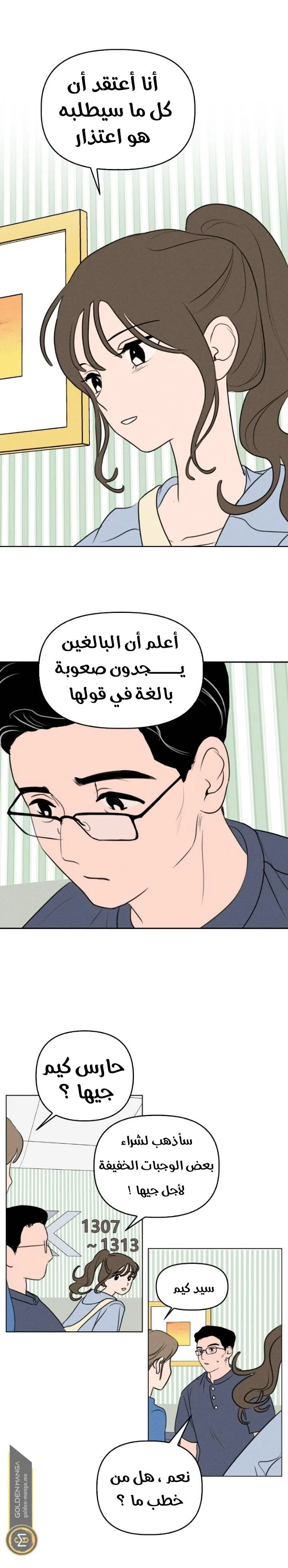 Read Our Secret Alliance AR Manga Online