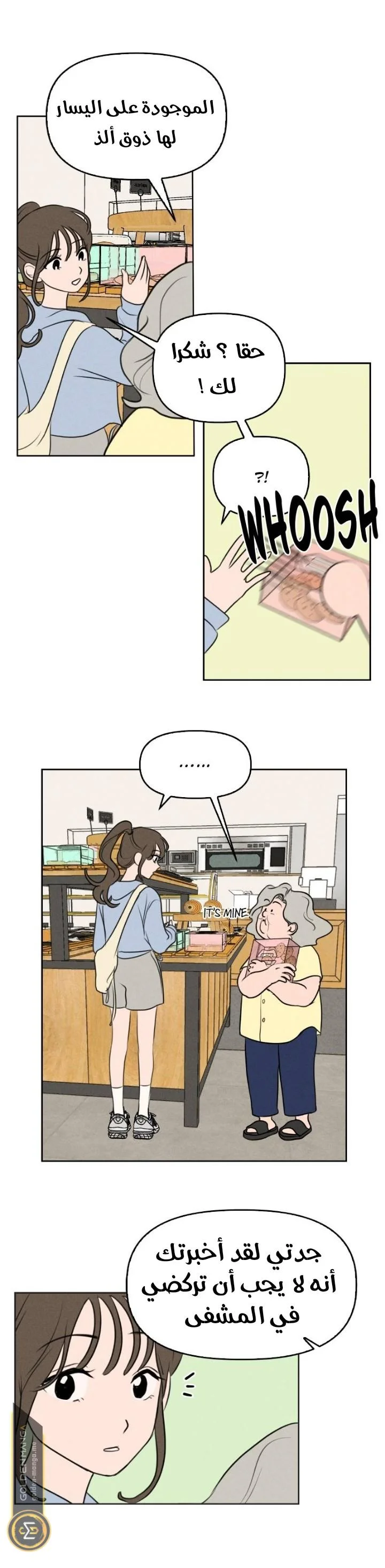 Read Our Secret Alliance AR Manga Online
