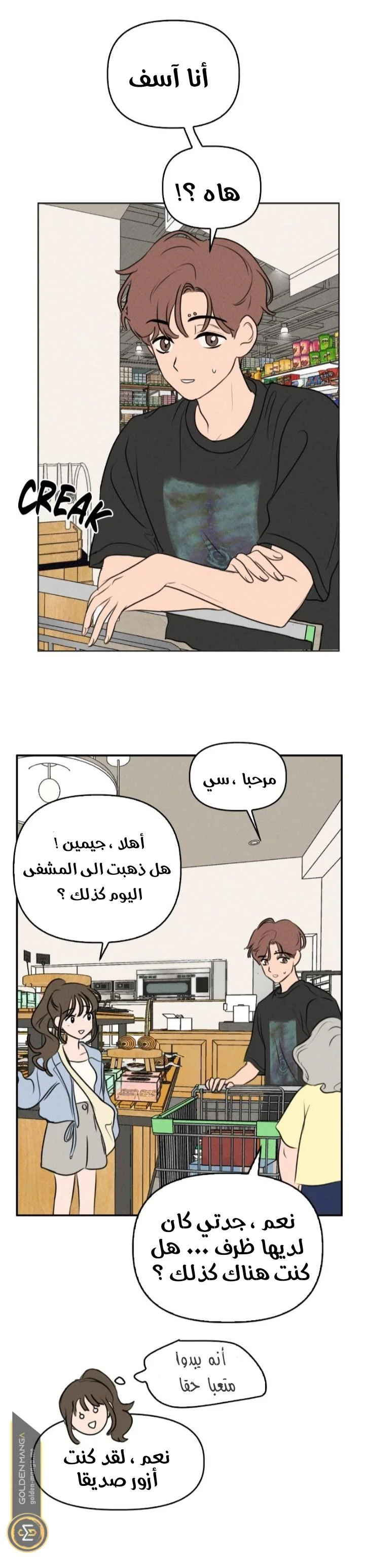 Read Our Secret Alliance AR Manga Online