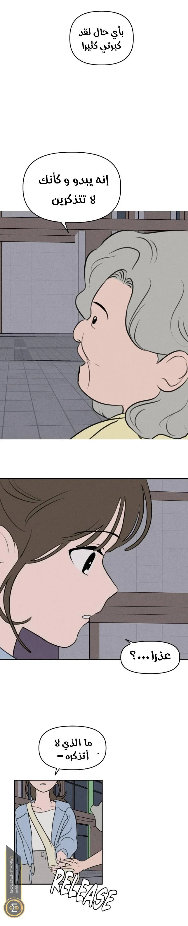 Read Our Secret Alliance AR Manga Online