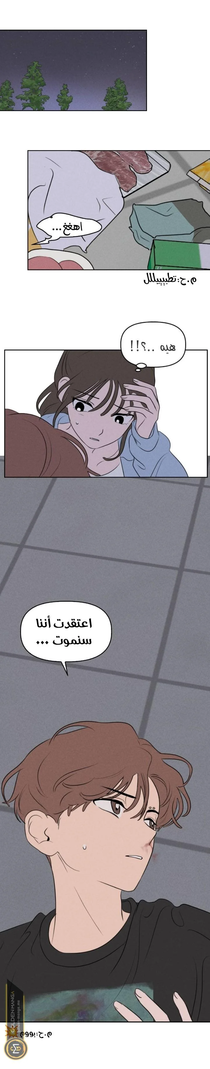 Read Our Secret Alliance AR Manga Online