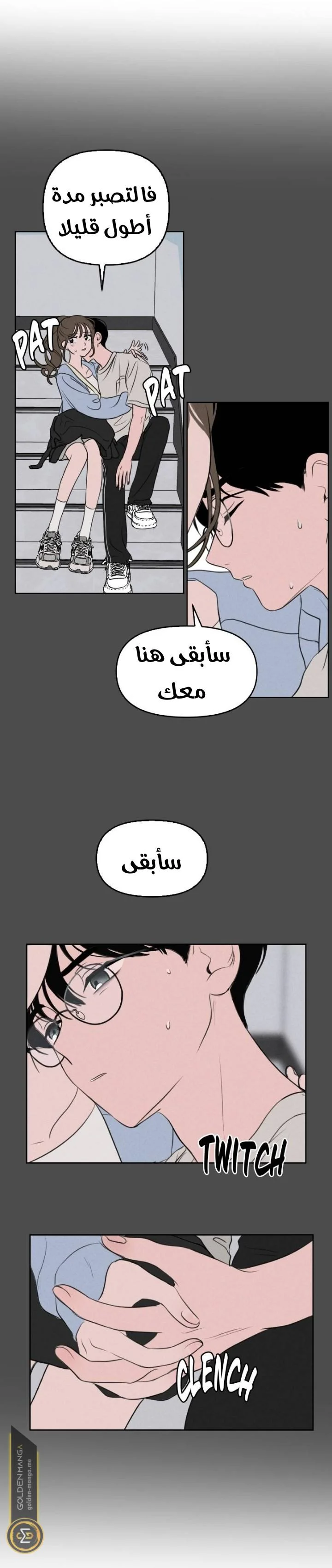 Read Our Secret Alliance AR Manga Online