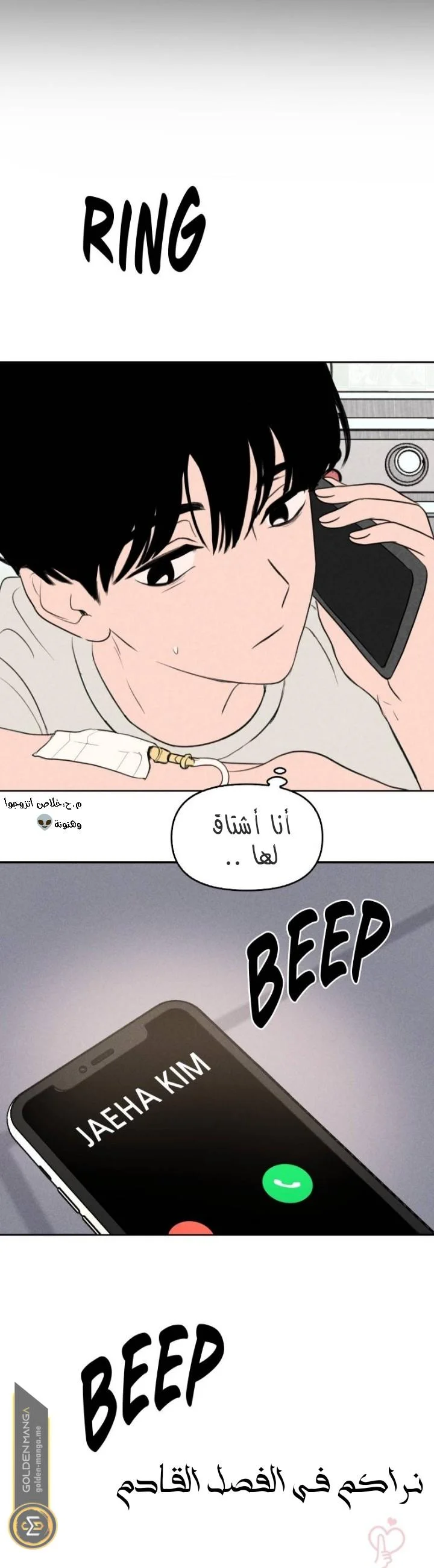 Read Our Secret Alliance AR Manga Online