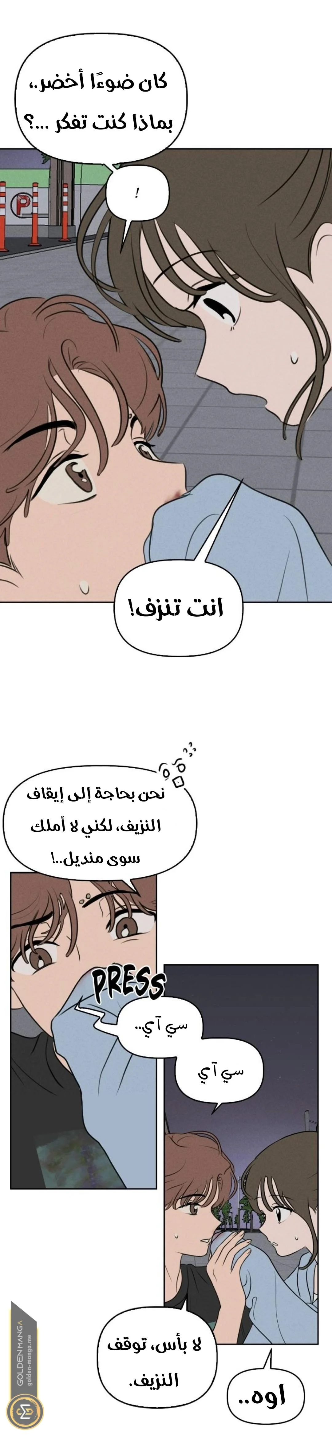 Read Our Secret Alliance AR Manga Online