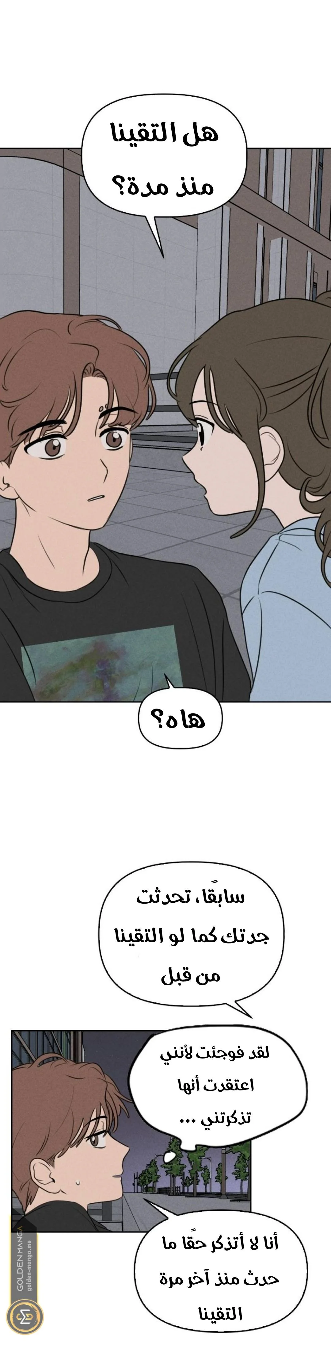 Read Our Secret Alliance AR Manga Online