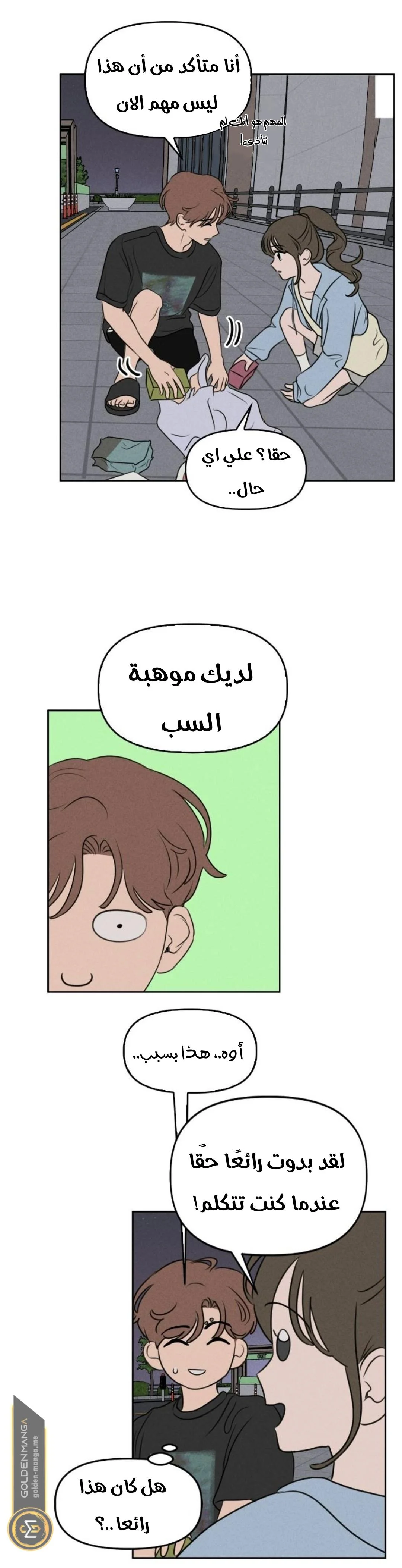Read Our Secret Alliance AR Manga Online