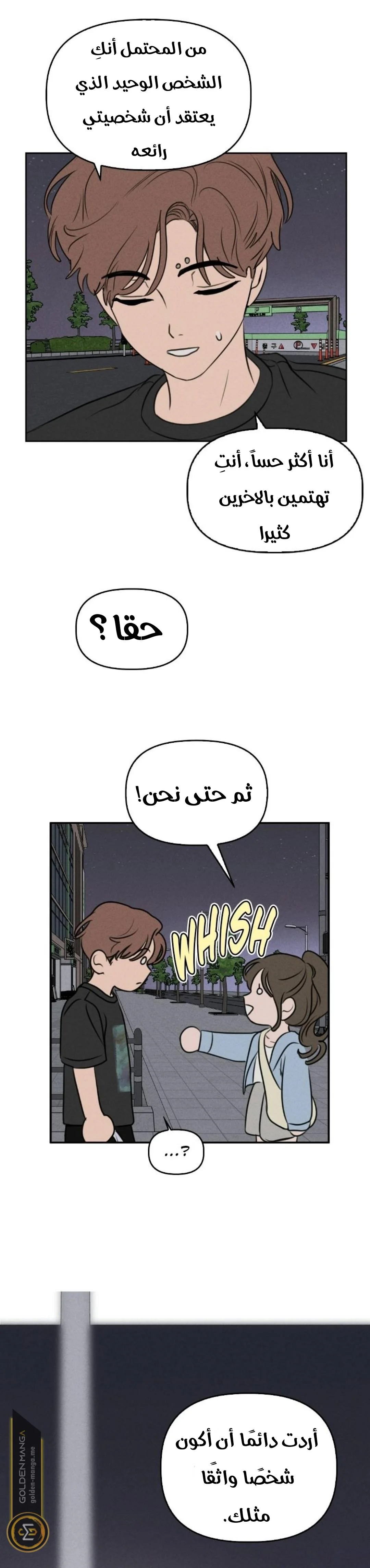 Read Our Secret Alliance AR Manga Online