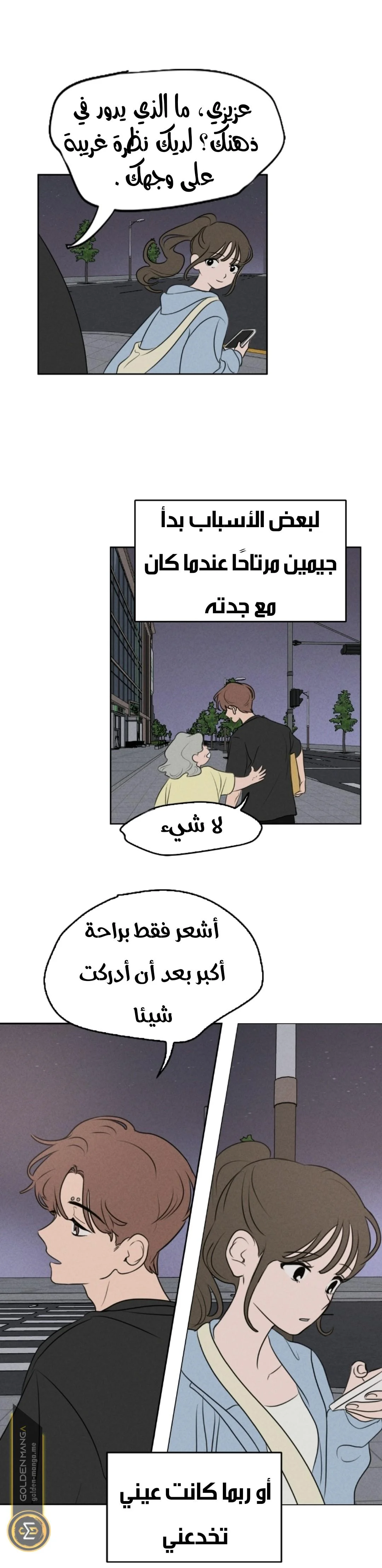 Read Our Secret Alliance AR Manga Online