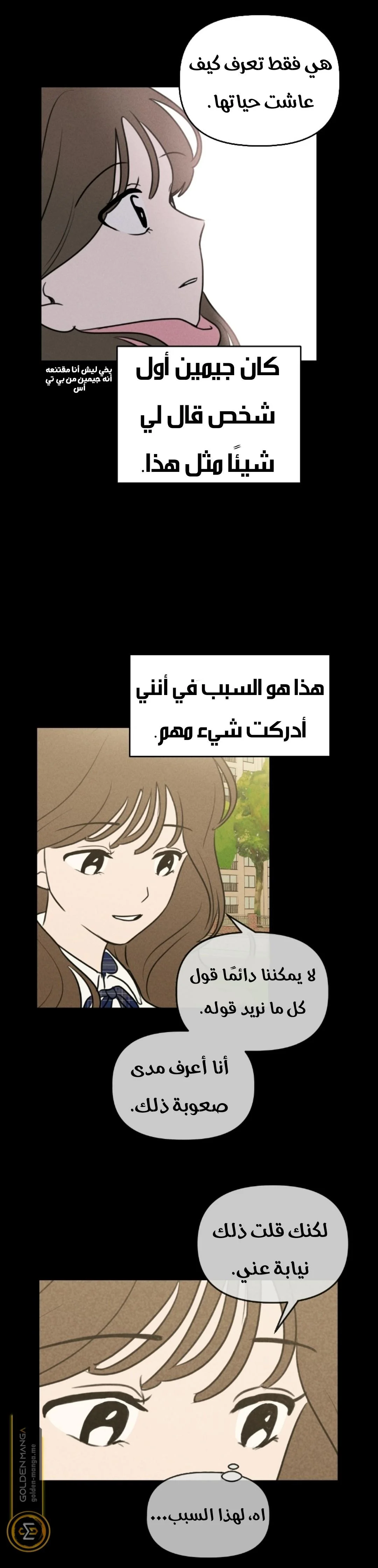 Read Our Secret Alliance AR Manga Online