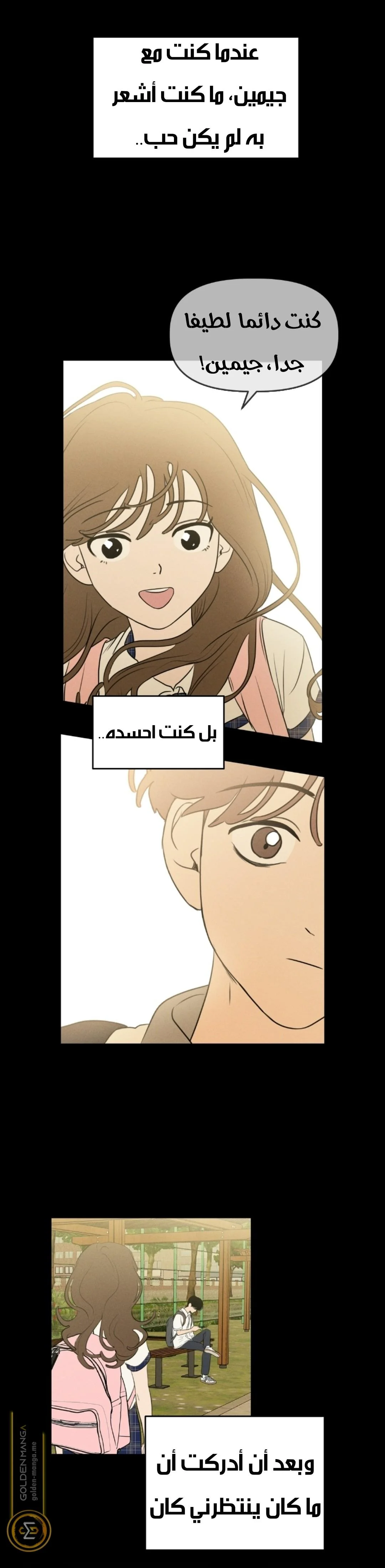 Read Our Secret Alliance AR Manga Online