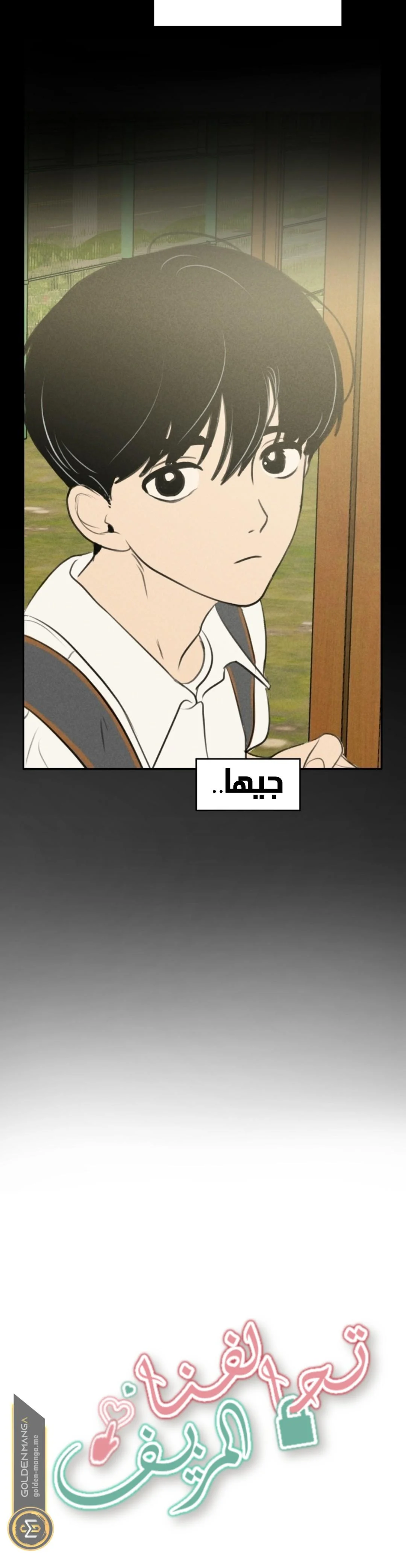Read Our Secret Alliance AR Manga Online