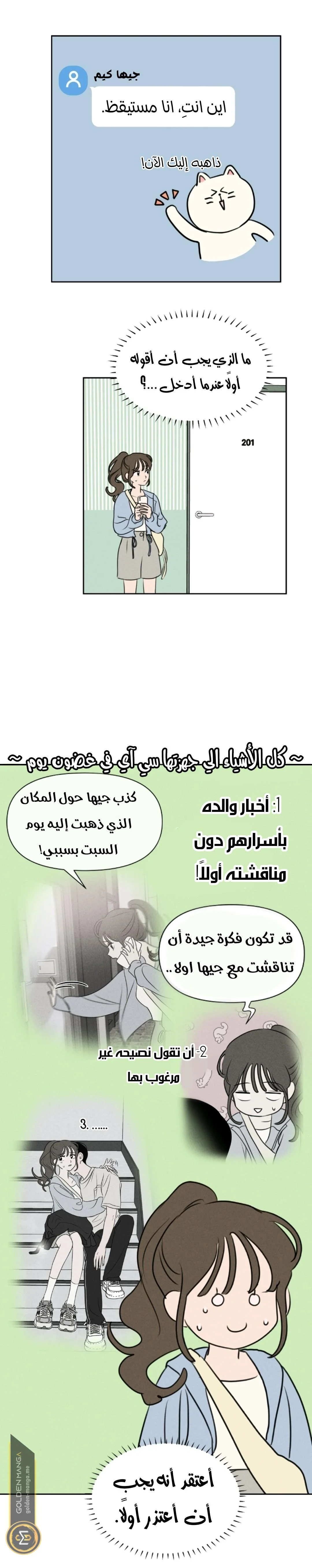 Read Our Secret Alliance AR Manga Online