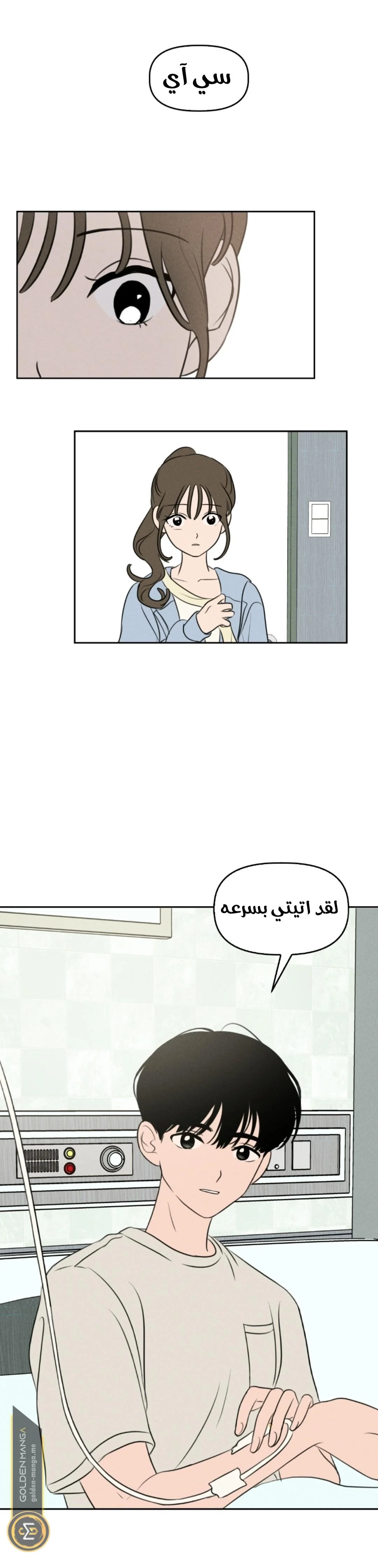 Read Our Secret Alliance AR Manga Online