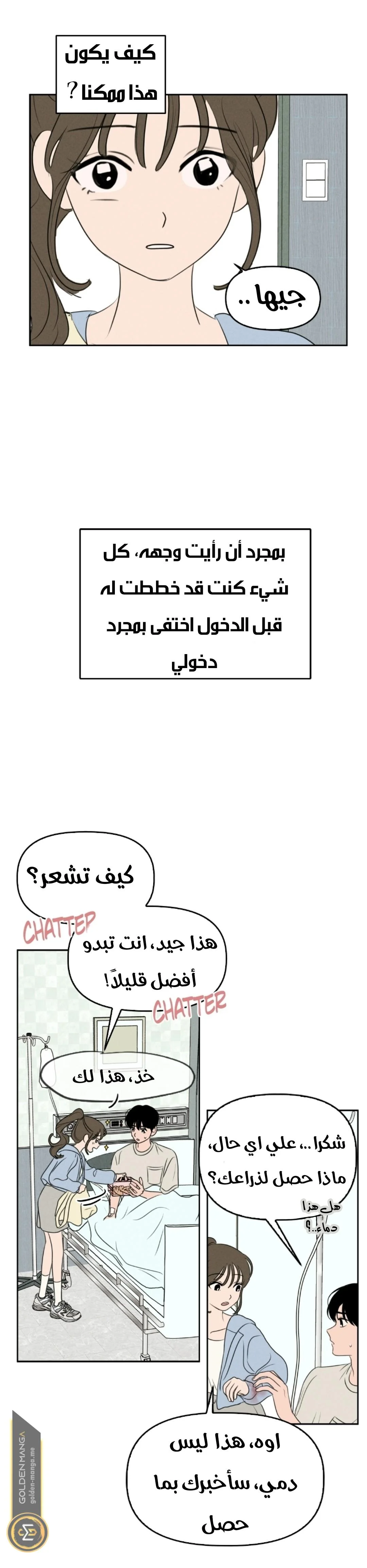 Read Our Secret Alliance AR Manga Online