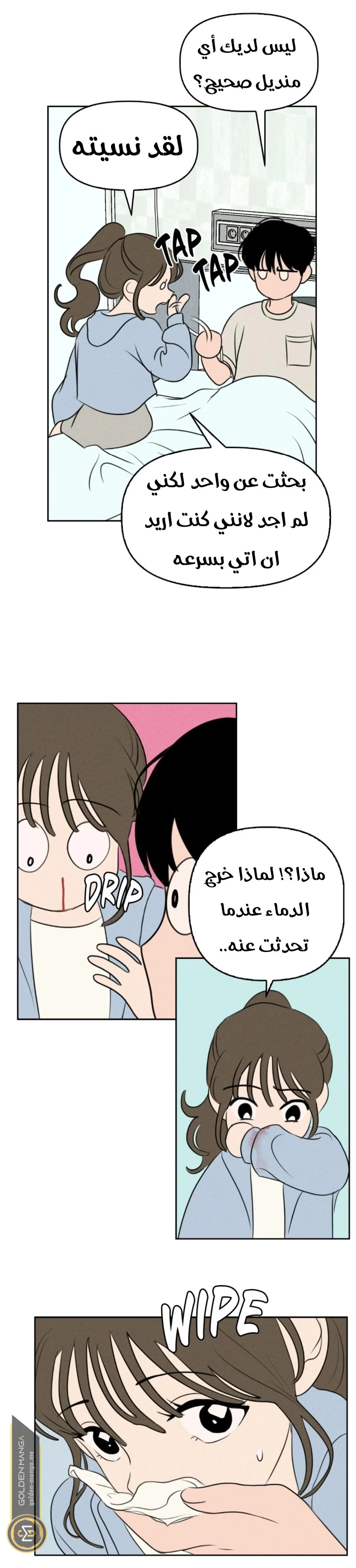 Read Our Secret Alliance AR Manga Online