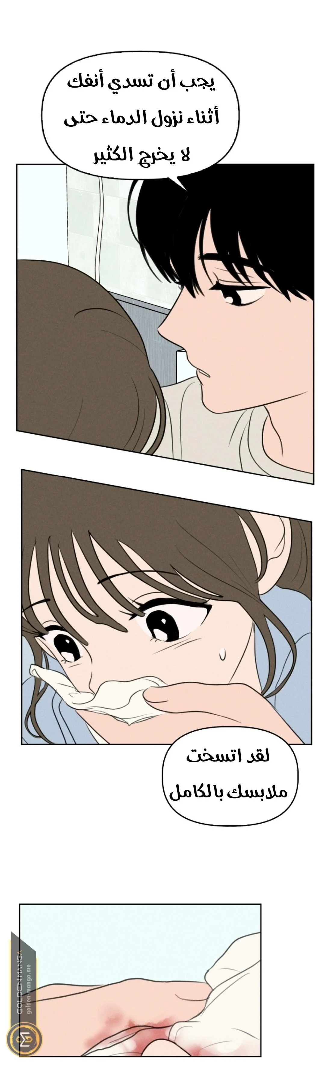 Read Our Secret Alliance AR Manga Online