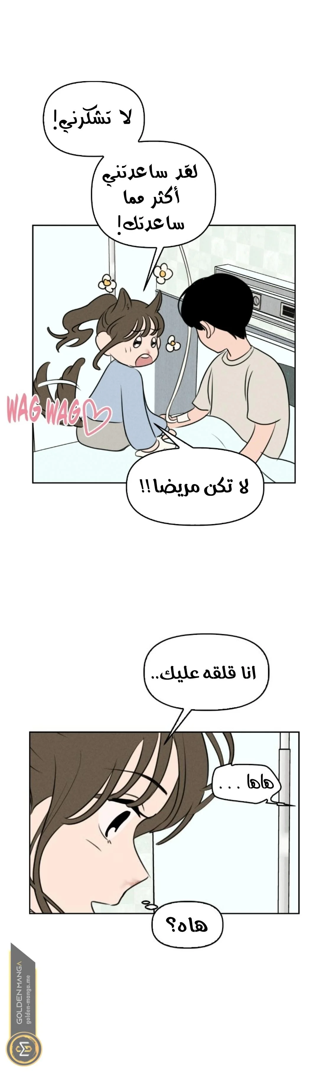 Read Our Secret Alliance AR Manga Online