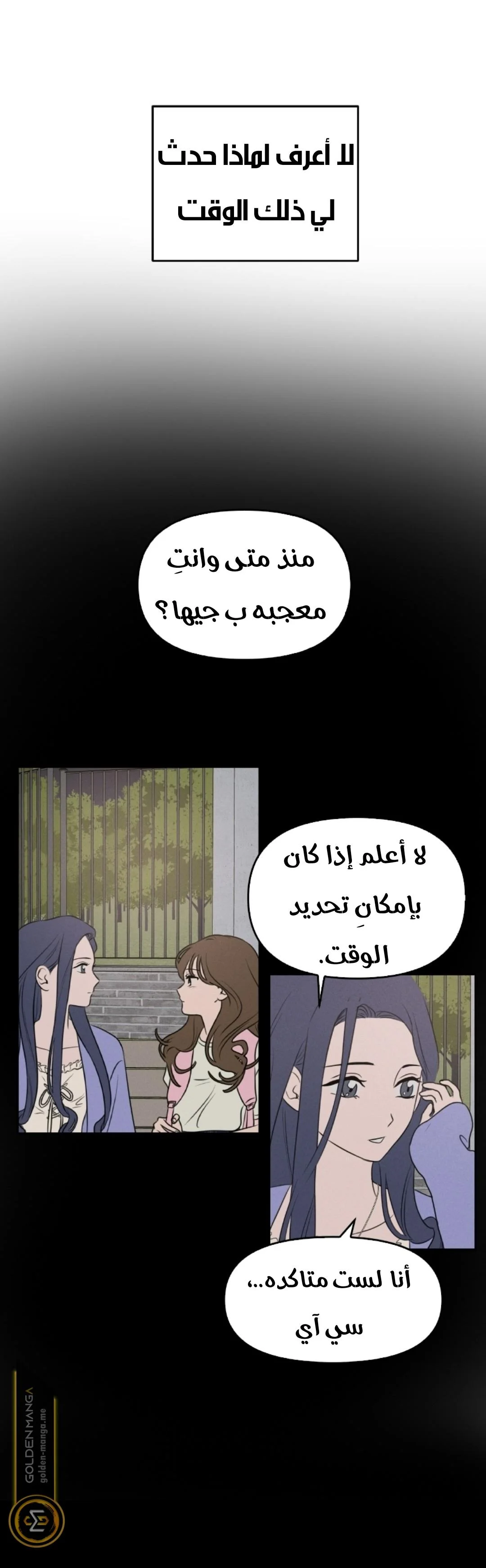 Read Our Secret Alliance AR Manga Online